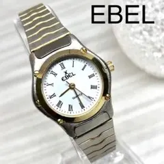 【EBEL エベル】レディース腕時計