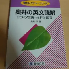 2025年最新】駿台 奥井潔の人気アイテム - メルカリ