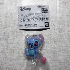 ガチャガチャ ディズニーキャラクターなかよしペアスイング スティッチ