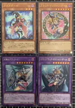 遊戯王　ブラックマジシャンガール　まとめ売り 4