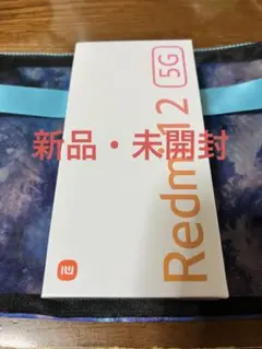 Redmi 12 5G スカイブルー 128GB Xiaomi 新品・未開封