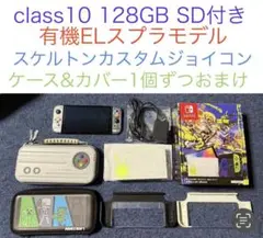 カスタムジョイコン有機ELスプラモデルswitch 本体128GB SD