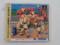 V331 中古 PS1 ポケットファミリー 動作確認済み プレステ1ソフト