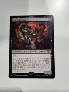 すりのチビホネ 日本語版