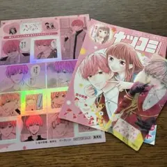 ピンクとハバネロ　特典セット①