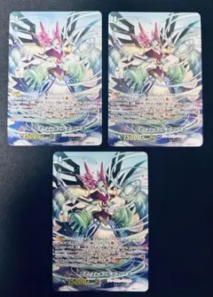 エアーエレメント シブリーズ　3枚セット　ヴァンガード