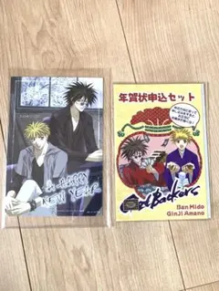 2004年 GetBackers ゲットバッカーズ 奪還屋 年賀状