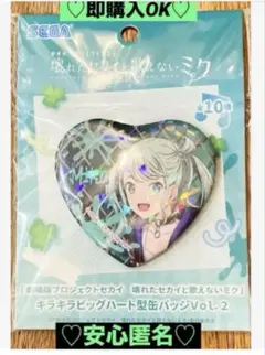 【新品❤️未使用】劇場版プロジェクトセカイキラキラビッグハート型缶バッジ⭐️初音ミク