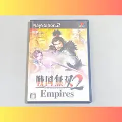 PS2　戦国無双2 Empires 箱、取説付