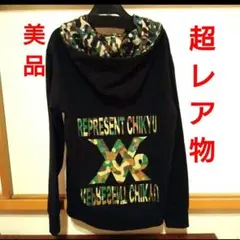 【レア品‼️】レペゼン地球 荒野行動ツアーパーカー Ｍサイズ