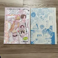 2025年最新】ザ花ゆめの人気アイテム - メルカリ