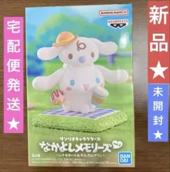 新品★箱入未開封★シナモロール★サンリオなかよしメモリーズvol.2 フィギュア