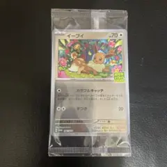 ポケカ　イーブイ　プロモ