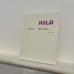 川内倫子 AILA アイーラ 写真集 美品 第二刷 AILA: 川内倫子写真集 | 川内 倫子 |本 | 通販 | Amazon
