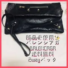 バレンシアガ2wayバック✨ショルダーバック クラッチバック レザー