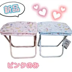 新品 サンリオキャラクターズ 折りたたみチェア コンパクトレジャーチェア ピンク