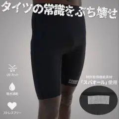 ◾️POWER maximize◼️レーシングタイツ Mサイズ◼️