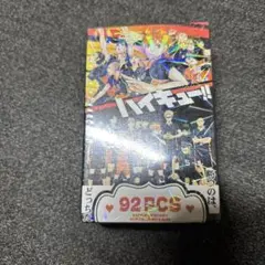 ハイキューカード