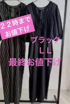 SEASON REASON イガリシノブ　後ろリボンワンピース❣️ブラックLL