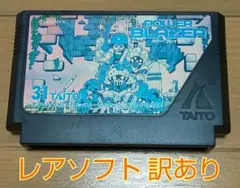 ファミコン 1-08132 パワーブレイザー 訳あり