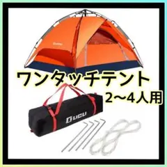 ❤お買得❤テント ワンタッチ キャンプ 海 公園ロープ 軽量 アウトドア