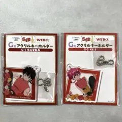 らんま1/2 WEBくじ G賞 早乙女乱馬・らんま　アクリルキーホルダーセット