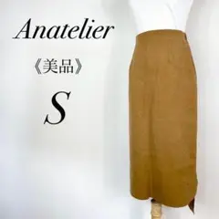 Anatelier アナトリエ ロングスカート S ベージュ 人口皮革 希少