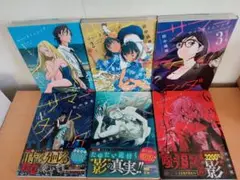 サマータイムレンダ 1-6巻セット