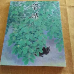 【模写】山口華揚/秋山図/小品/掛軸☆宝船☆Z-657 2025年最新】山口華揚の人気アイテム - メルカリ