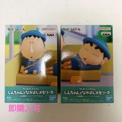 クレヨンしんちゃん 　フィギュア2体セット
