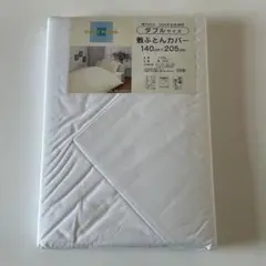 敷ふとんカバー 綿100% ダブルサイズ 140×205 ホワイト 日本製