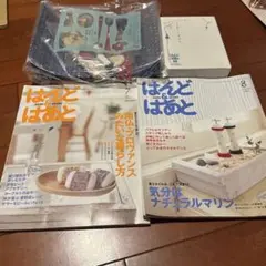 はんど&はあと　2007.7月号2006.8月号