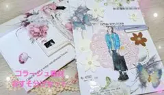 コラージュ素材 おすそ分け ダイカット セット