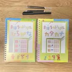 まほうのドリル　ひらがな　カタカナ　専用ペン付