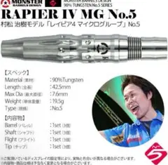 2025年最新】ダーツバレル モンスター レイピアの人気アイテム