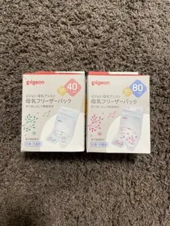 【新品未使用】Pigeon 母乳フリーザーパック 40ml 80ml セット