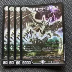 最安値 ブライゼナーガ EX01 4枚