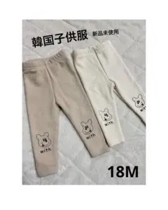 【新品未使用】韓国子供服 裏起毛 レギンス 18M 75cm