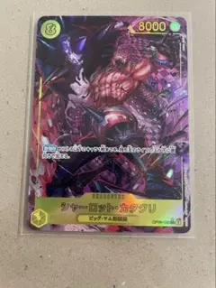 シャーロット・カタクリ　シークレットパラレル　THE BEST
