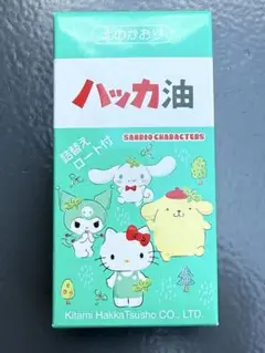 北見　天然ハッカ油 スプレーセット 計　31.5ml