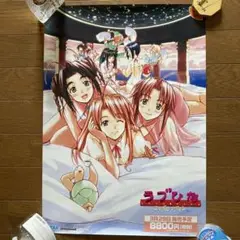 ラブひな スマイル・アゲイン 販促用B3ポスター