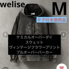 weliseケミカルオーバーダイ ヴィンテージフラワープリントプルオーバーパーカ
