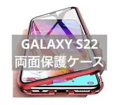 磁気吸着GalaxyS22プラス ケース両面強化ガラス耐衝撃性アルミニウム