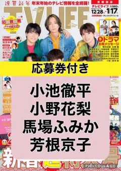 2025年最新】小池徹平 サインの人気アイテム - メルカリ