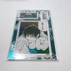 呪術廻戦 伏黒甚爾 バースデイジオラマフィギュア