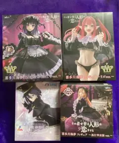 その着せ替え人形は恋をする　フィギュア