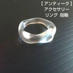 【 アンティーク 】 アクセサリー リング 指輪