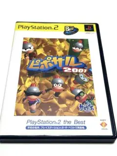 ピポサル2001 PlayStation2 the Best