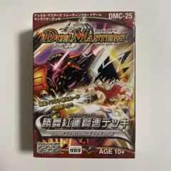 2025年最新】勝舞紅蓮鋼速デッキの人気アイテム - メルカリ
