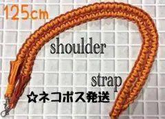 【8/26 20時廃棄処分】ハンドメイド☆マクラメ☆ショルダーストラップ＊